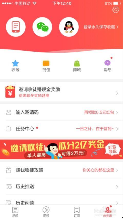 头条哪里有赚钱的方法,轻松掌握多种赚钱秘籍