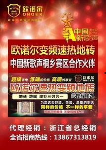 嘉兴桐乡最新头条粉丝,粉丝热议，聚焦城市新动态