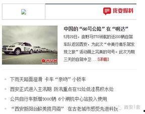 成都新闻爆料热线微信,实时掌握城市动态，见证城市发展瞬间