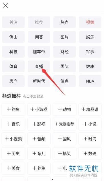 头条手机直播如何收益高,揭秘高效收益之道