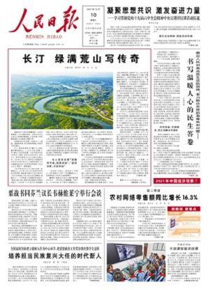 长汀头条新闻,揭秘古城焕新背后的故事与挑战