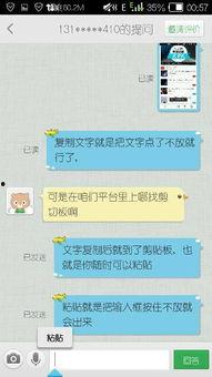 日本明星聊天截图网站,明星圈真实一面大揭秘