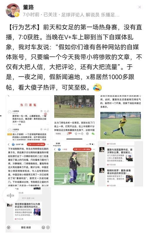 董路头条号,深度解析足球热点，带你领略足球魅力