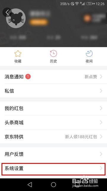 邮箱如何解绑头条绑定,头条账号邮箱绑定操作指南