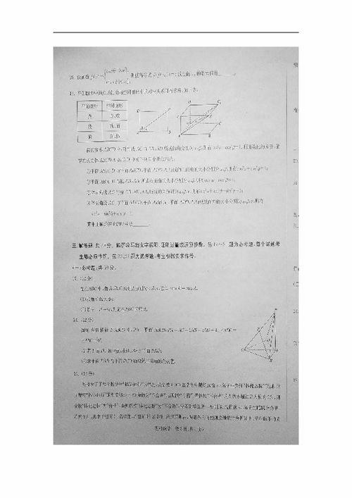 阳泉头条理科数学,理科数学生态发展综述