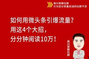 微头条怎么改字,轻松打造吸引眼球的标题
