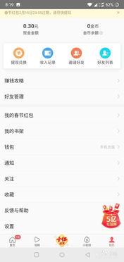 头条我的钱包怎么提,我的钱包提现指南