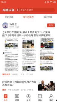 小冷头条,聚焦热点，解码社会现象