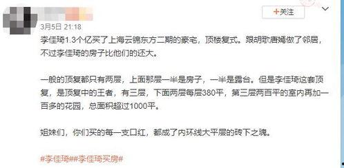 网红买房靠什么赚钱,揭秘他们如何通过房产实现财富增值