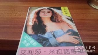 明星明片,揭秘明星名片背后的故事