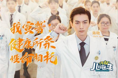 陈晓医生爆料新闻视频全集,新闻视频全集背后的惊人真相