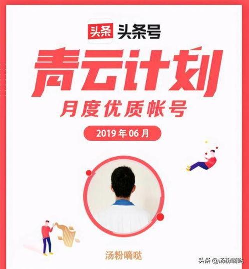 头条青云计划怎么样了,成果丰硕，未来可期