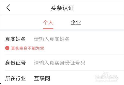 头条小店用什么认证方式,轻松一步，开启电商新篇章！”