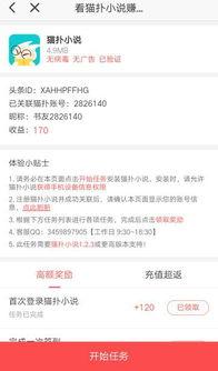 东方头条小说怎么找回,重拾记忆的奇幻之旅