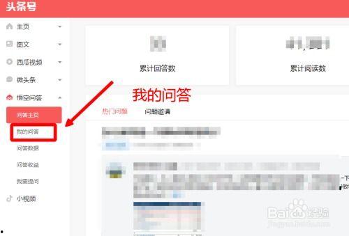 头条号关注数量怎么查询,关注数量背后的秘密——头条号关注量查询攻略”