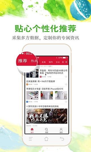 头版头条高电位,引领科技前沿的神秘力量