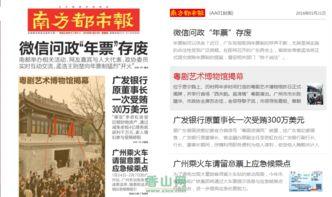 南方都市报今日头条,聚焦热点事件，深度解析社会现象