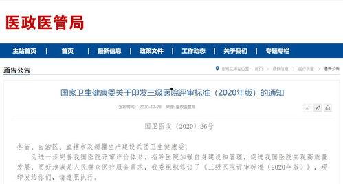 头条怎么填写医疗认证号,头条操作指南