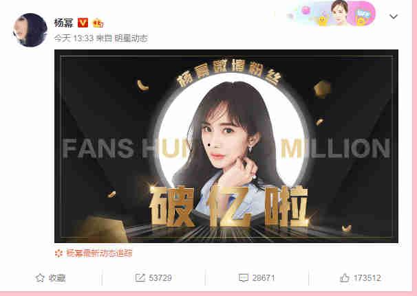 粉丝破亿的明星