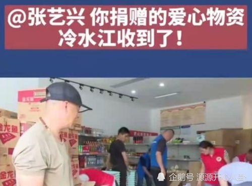 网红三旺捐款,慷慨捐款彰显社会责任