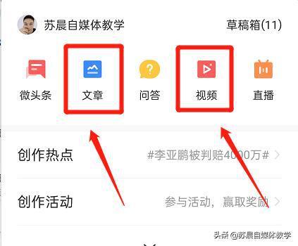手机怎么编辑头条文字,轻松编辑头条文字