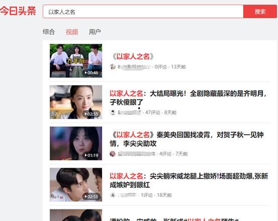 头条视频怎么去粘贴,短视频背后的故事与启示】