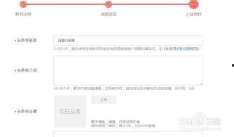 头条号怎么运用的