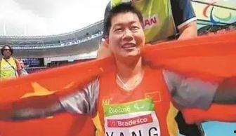 残奥会新闻头条最新消息