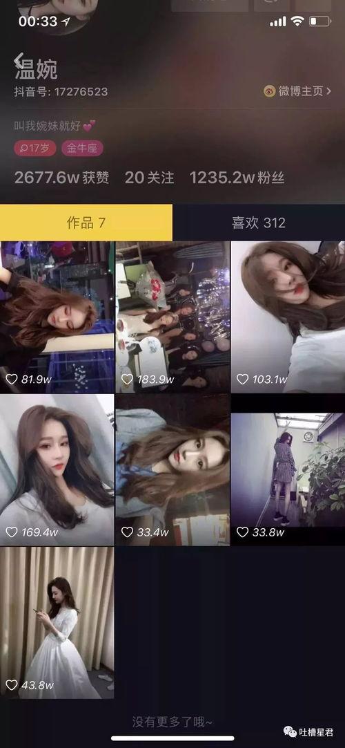 抖音网红吃瓜的人叫什么,揭秘抖音网红“吃瓜的人”的真实身份