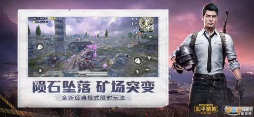 和平精英s19赛季爆料视频,揭秘爆料视频中的全新内容与亮点