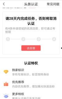 头条认证必须露脸吗吗,露脸认证，安全认证更放心